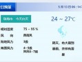 邢台市天气预报一周，邢台市天气预报一周7天准确