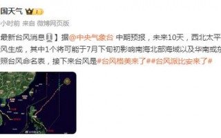 温州天气未来三天？温州三天天气预报？