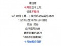 星期六江汉桥限号吗，星期六江汉桥分单双号吗
