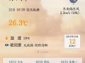 苏州天气预报40天，苏州天气预报40天准确 一个月？