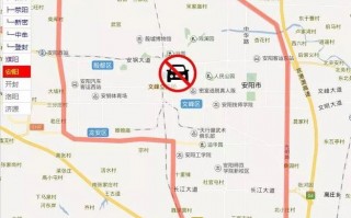 安阳限号今天限吃排？安阳限号通告？