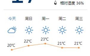 楚州天气预报15天？楚州天气预报15天查询宝应县天气？