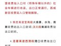 礼泉明天车牌限啥号，礼泉机动车今天限不限号