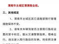 11月3号渭南限号，渭南限号查询今天1月10号？