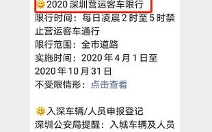 深圳公交车还限号吗，深圳公交限行时间几点到几点