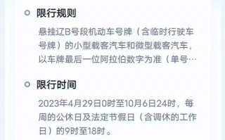 大城2017限号吗？大城限号2021年7月限号？