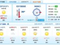 北京天气预报一周，北京天气预报一周的天气时间