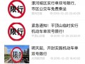 2020河南限号的，2020河南限号吗