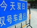 库尔勒车辆出行限号？库尔勒车辆违章查询官方网站？