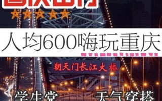 国庆重庆天气预报，国庆重庆天气预报2023？