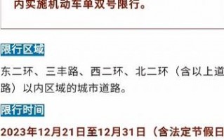 保定今天限号限几呀，保定今天限号到几点？