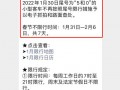 新郑市三月限号吗吗，新郑市周三限号吗