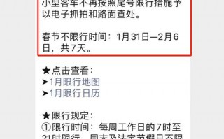 新郑市三月限号吗吗，新郑市周三限号吗