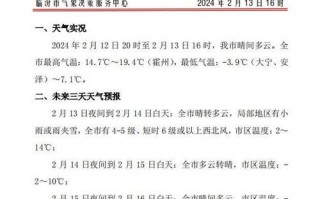大同浑源天气预报，大同浑源天气预报15天查询