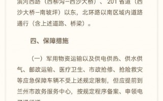 明日限号陇南限行吗，陇南市我想看限号？