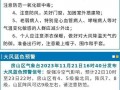 延边天气预报30天，延边天气预报30天查询结果