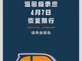 限号都堵不限号咋办，限号都堵不限号咋办呢？