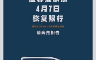限号都堵不限号咋办，限号都堵不限号咋办呢？