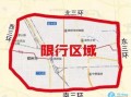 郑州限号限不限货车，郑州限号限什么车型？