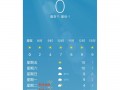 苏州一周天气预报？苏州一周天气预报15天气？