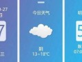 晋中介休天气预报，晋中介休天气预报15天？
