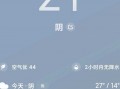 下周成都天气预报，下周成都天气预报查询10天