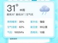 蒲城天气预报7天，蒲城天气预报7天准确吗请问