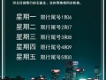 石家庄从哪看限号的，石家庄限号怎么查