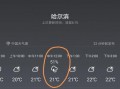 平果天气预报30天，平果天气预报30天查询气