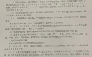 星期一濮阳市限号吗，濮阳星期一限号是几？