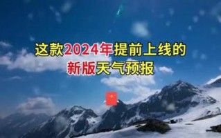 全球天气预报查询网，全球天气预报查询网