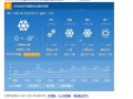 吉林市明日天气预报，吉林市明天天气预报时间