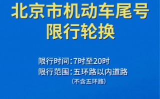 石家庄限号限行规则，石家庄限号规则2021