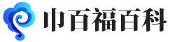 巾百福