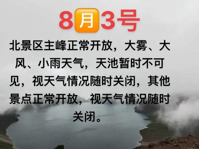 延吉市天气预报7天,延吉市天气预报查询一周15天-第6张图片-巾百福 延吉市天气预报7天,延吉市天气预报查询一周15天-第6张图片-巾百福