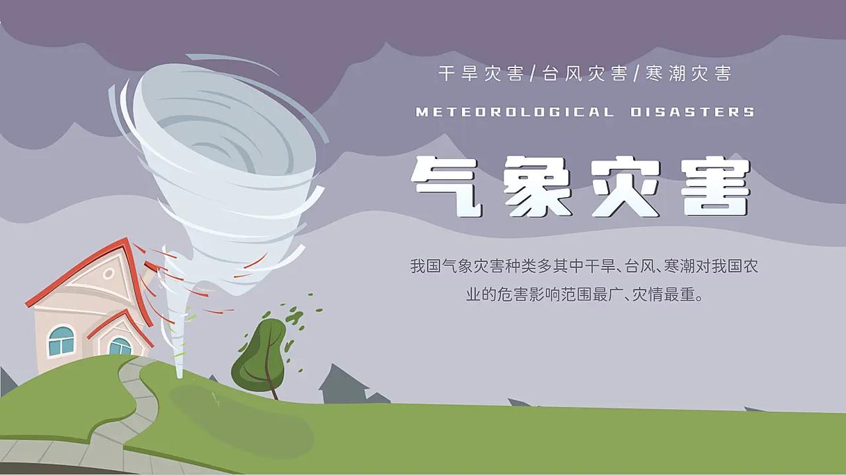 安乡天气降水预报,安乡夭气预报?-第3张图片-巾百福 安乡天气降水预报,安乡夭气预报?-第3张图片-巾百福