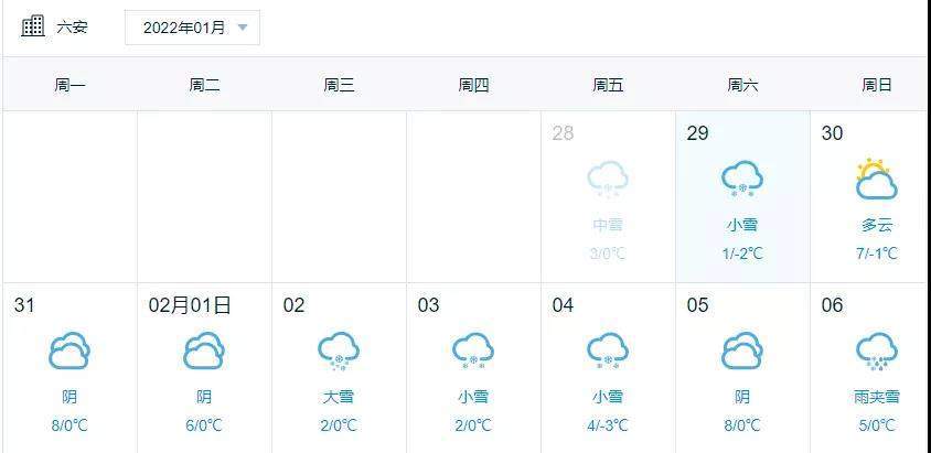 舒城天气预报3o天,24小时舒城天气预报明天-第1张图片-巾百福 舒城天气预报3o天,24小时舒城天气预报明天-第1张图片-巾百福
