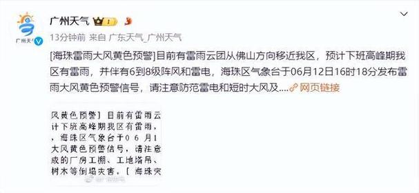 从化天气一周预报?从化天气??-第5张图片-巾百福 从化天气一周预报?从化天气??-第5张图片-巾百福