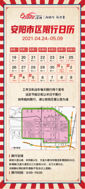 西柏坡几点停止限号?西柏坡几点停止限号了?-第2张图片-巾百福 西柏坡几点停止限号?西柏坡几点停止限号了?-第2张图片-巾百福