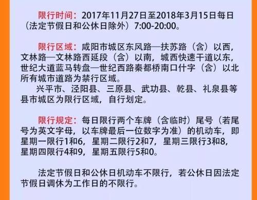 西柏坡几点停止限号?西柏坡几点停止限号了?-第3张图片-巾百福 西柏坡几点停止限号?西柏坡几点停止限号了?-第3张图片-巾百福