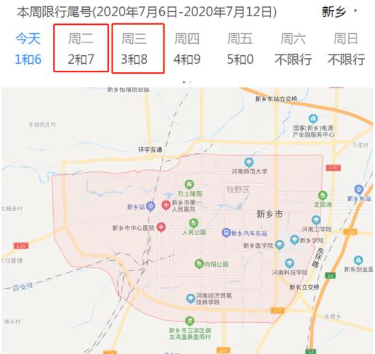 新乡八点以后限号么,新乡晚上几点不限号?-第2张图片-巾百福 新乡八点以后限号么,新乡晚上几点不限号?-第2张图片-巾百福