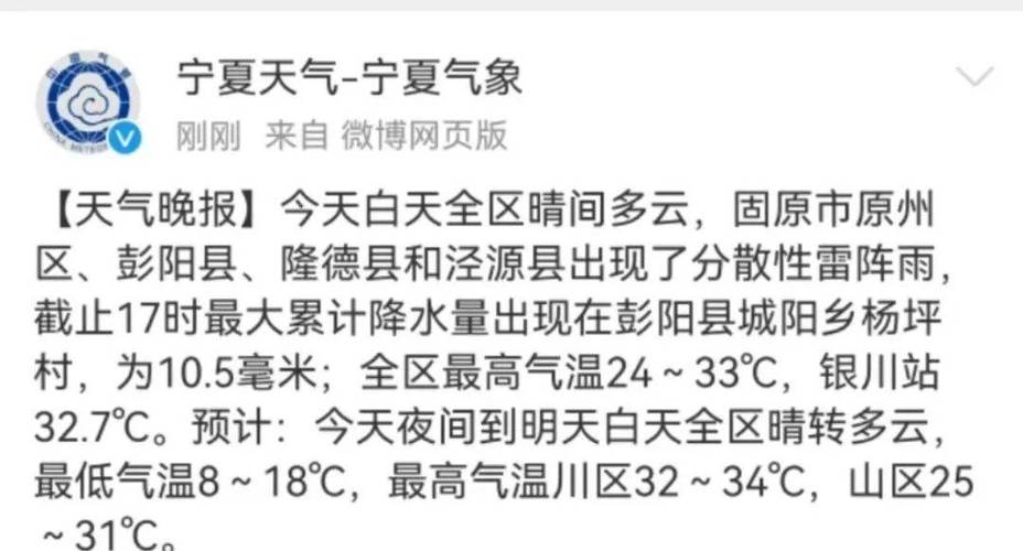 银川天气预报40天,银川天气预报40天查询结果银川六十天天气-第5张图片-巾百福 银川天气预报40天,银川天气预报40天查询结果银川六十天天气-第5张图片-巾百福
