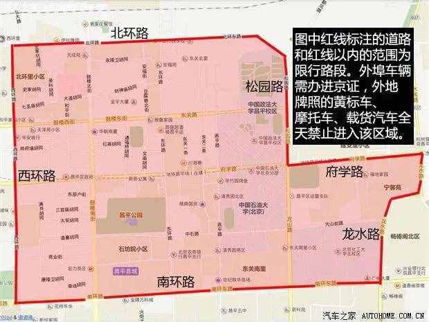 平遥26号限号名单?平遥26号限号名单最新?-第2张图片-巾百福 平遥26号限号名单?平遥26号限号名单最新?-第2张图片-巾百福