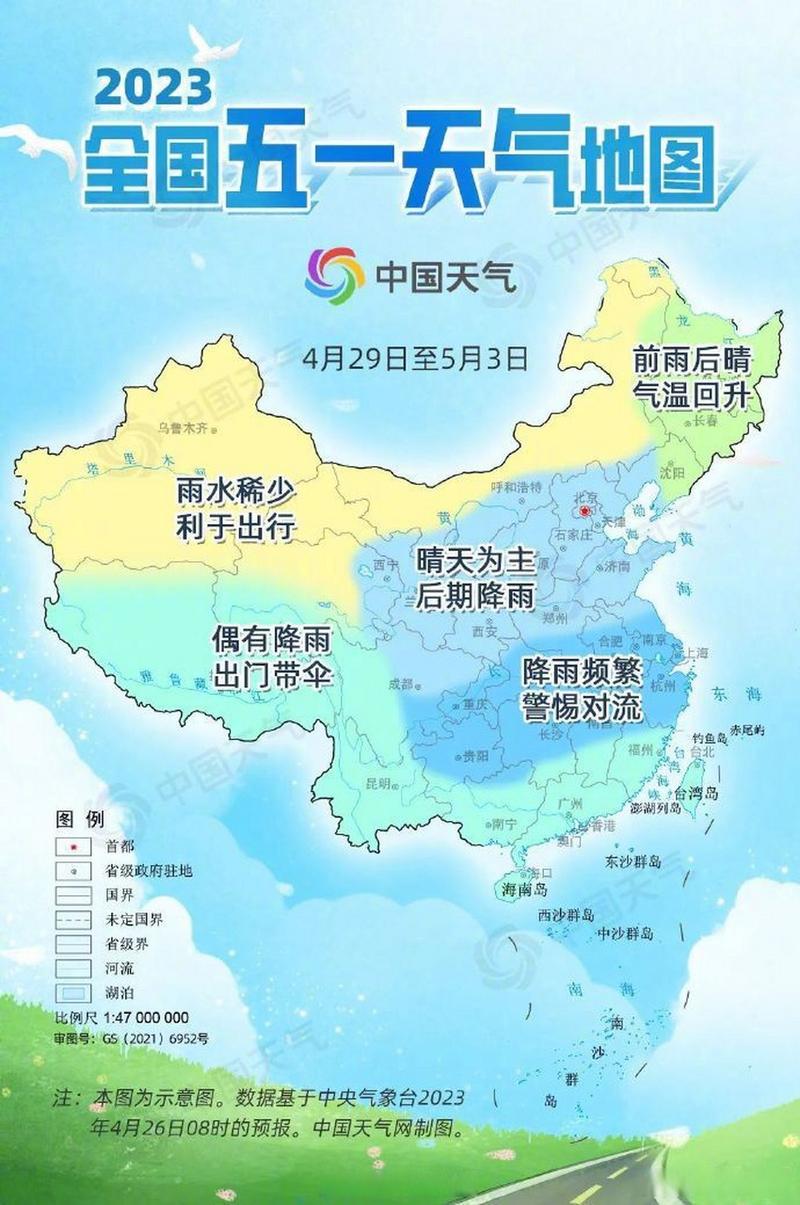 中国天气预报视频,中国天气预报视频今天直播?-第1张图片-巾百福 中国天气预报视频,中国天气预报视频今天直播?-第1张图片-巾百福