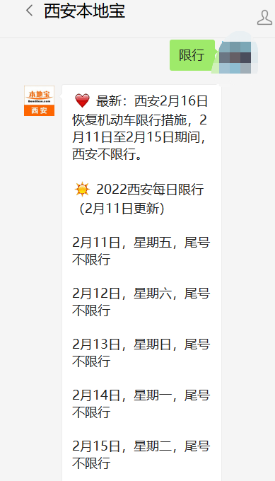 15号西安限号多少,西安15号限行车号?-第1张图片-巾百福 15号西安限号多少,西安15号限行车号?-第1张图片-巾百福