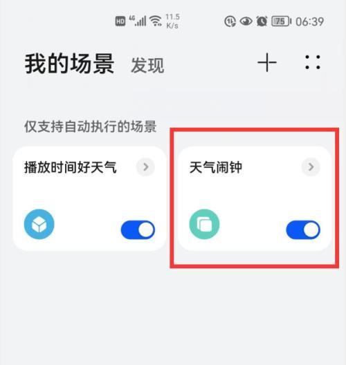 天气预报更新一下,天气预报更新下载-第1张图片-巾百福 天气预报更新一下,天气预报更新下载-第1张图片-巾百福