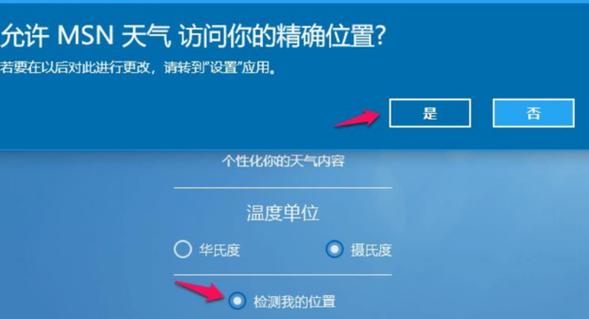 天气预报更新一下,天气预报更新下载-第4张图片-巾百福 天气预报更新一下,天气预报更新下载-第4张图片-巾百福