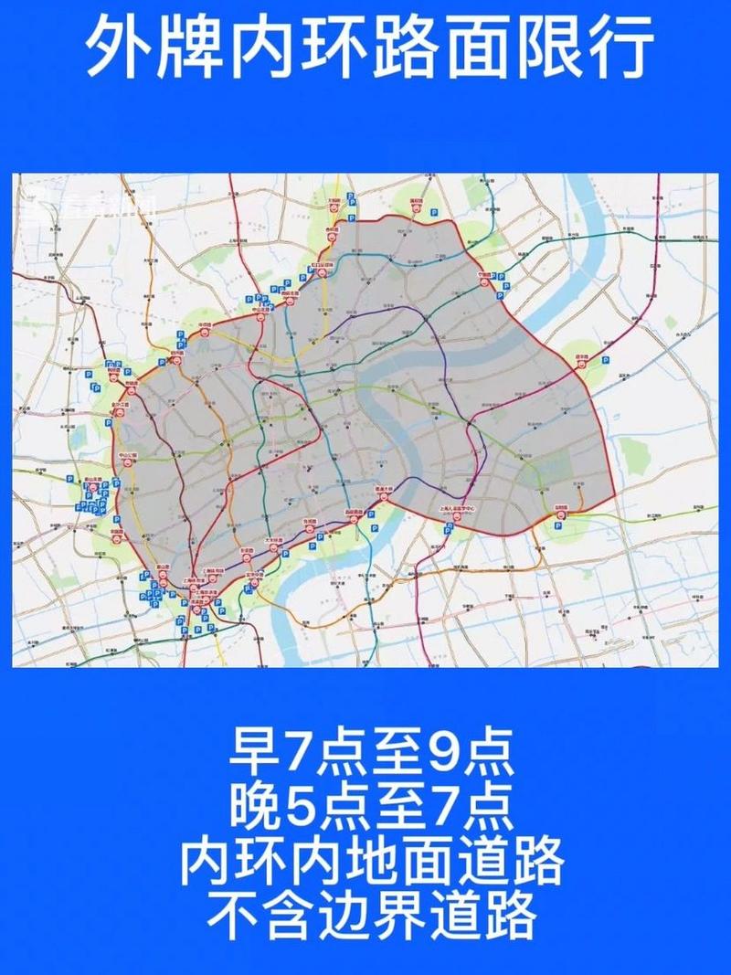 外地车牌限行和限号?外地车牌限行是什么意思?-第6张图片-巾百福 外地车牌限行和限号?外地车牌限行是什么意思?-第6张图片-巾百福