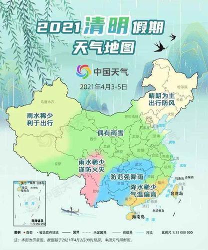 中国天气网未来三天,中国天气网未来三天降水云图?-第3张图片-巾百福 中国天气网未来三天,中国天气网未来三天降水云图?-第3张图片-巾百福
