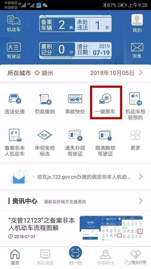 北京7.12日限号,北京7月2日限号查询-第2张图片-巾百福 北京7.12日限号,北京7月2日限号查询-第2张图片-巾百福
